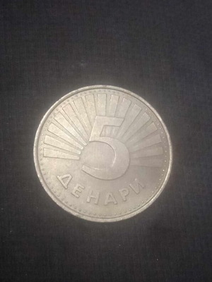 5 Denari coin 2001 North Macedonia