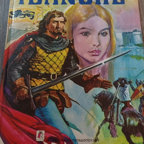 Ivanhoe double book by Walter Scott, first edition 1985