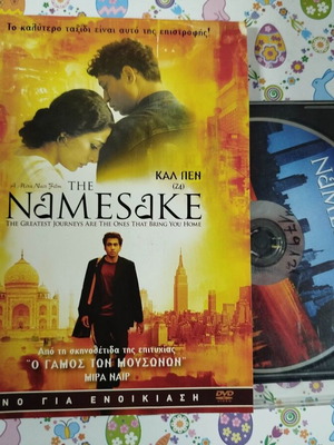 The Namesake DVD μεταχειρισμένο με ελληνικούς υπότιτλους