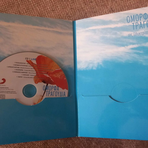 Glykeria Omorfa Tragoudia CD used, laiko