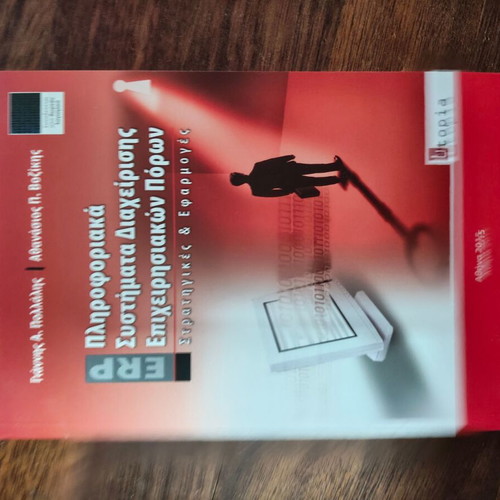 ERP Information Systems for Enterprise Resource Planning book, Utopia Publishing