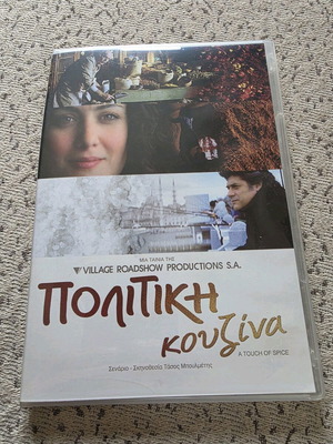 A Touch of Spice DVD like new