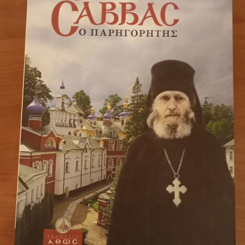 O Parigoritis book like new