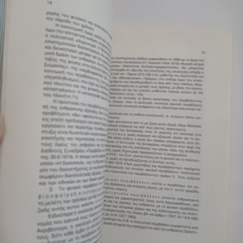 Special Administrative Law Issue 5 used