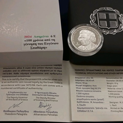 Silver commemorative 100 years from the birth of Evgenios Spatharis new