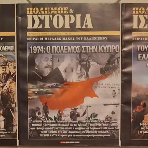 Polemos kai Istoria magazine used