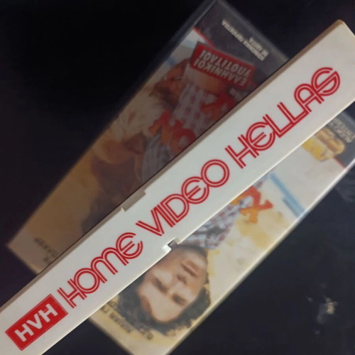 Hambone & Hillie VHS tape like new, Greek subtitles