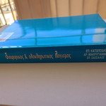 Mathematics 1 Differential & Integral Calculus like new