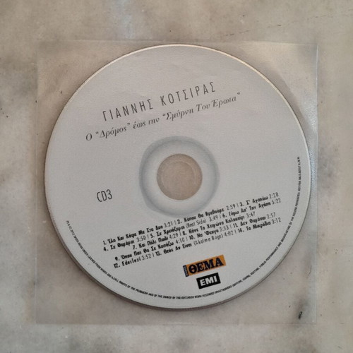 Giannis Kotsiras O Dromos Eos Ti Smyrni Tou Erota CD used, entechno
