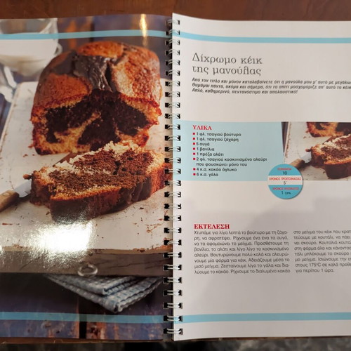 Argyro Barbarigou cooking book set, 19 issues, Greek recipes