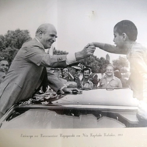 Karamanlis rare double engraving sealed special edition