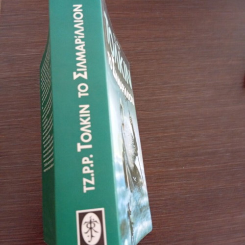 The Silmarillion by Tolkien like new, Greek edition with map