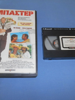 Buster VHS tape used with subtitles