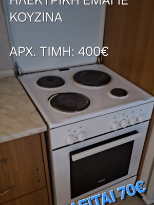 Ηλεκτρική κουζίνα