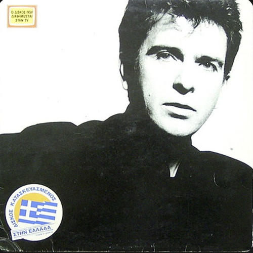 Peter Gabriel Vinyl LP album 1986 like new