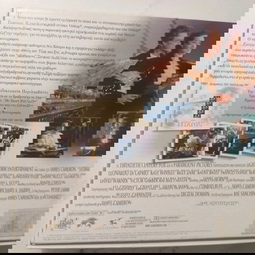 Σπάνια και συλλεκτικη πολυτελής κασετινα Τιτανικός