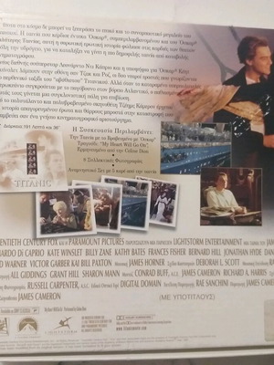 Σπάνια και συλλεκτικη πολυτελής κασετινα Τιτανικός