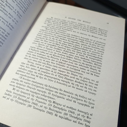 The Trial of Nuremberg by Louis Saurel used, history book