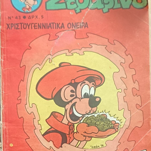 Serafino No43 comic book used with three written pages