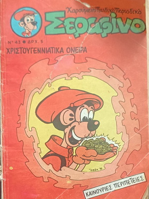 Serafino No43 comic book used with three written pages