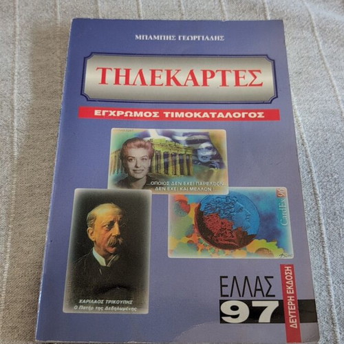 Telekarts color catalog in like new condition