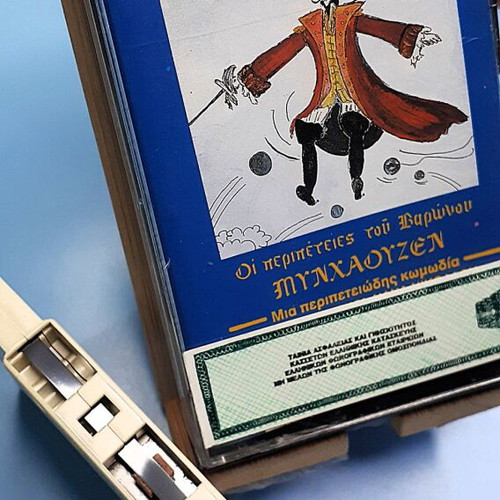 Children's cassette The Adventures of Baron Munchausen used