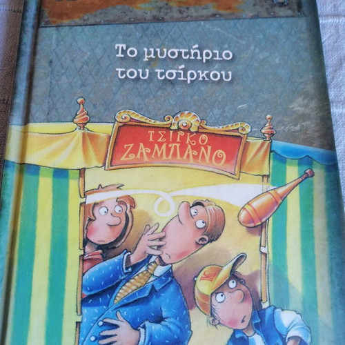 Detective Klouz The Mystery of the Circus book like new