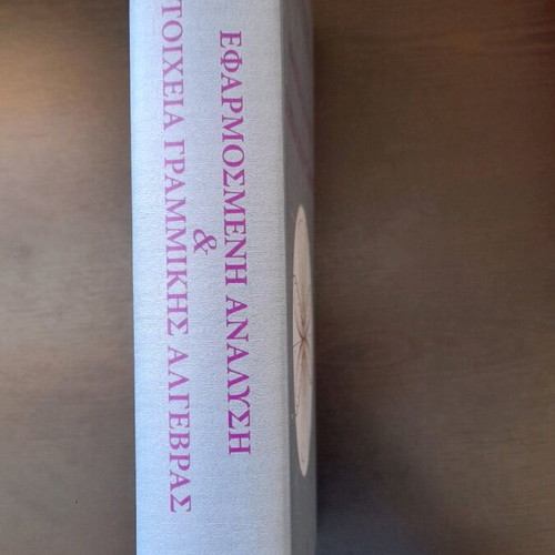 Applied Analysis and Elements of Linear Algebra Book