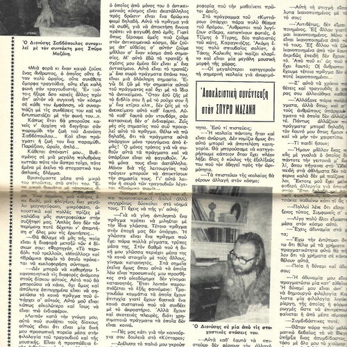 David Cassidy Michael Jackson Nostradamos magazine December 1972