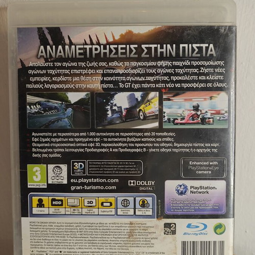 Gran Turismo 5 PS3 μεταχειρισμένο αγωνιστικό παιχνίδι