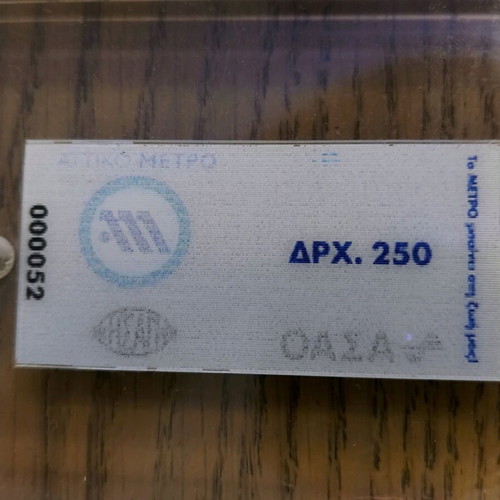 Attiko Metro collectible ticket 2000 used, low number 000052