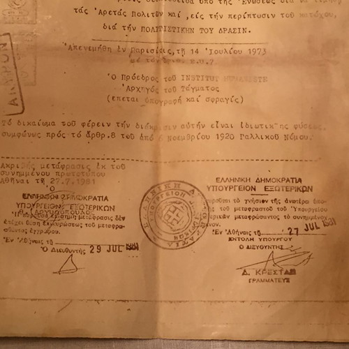 Πίνακας ζωγραφικής Ν. Κρίδερας σαν καινούργιος, ελαιογραφία σε μουσαμά