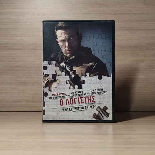 The Accountant DVD like new with Greek subtitles