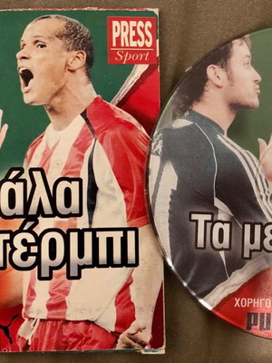 Συλλεκτικό DVD Ντέρμπι Ολυμπιακός-Παναθηναϊκός 1925-2004 σαν καινούργιο