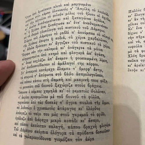 O Palamas kai oi synchronoi tou book used, Poetry Anthology 6
