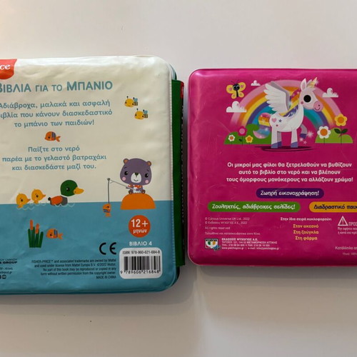 Waterproof baby bath books like new with sounds and color change