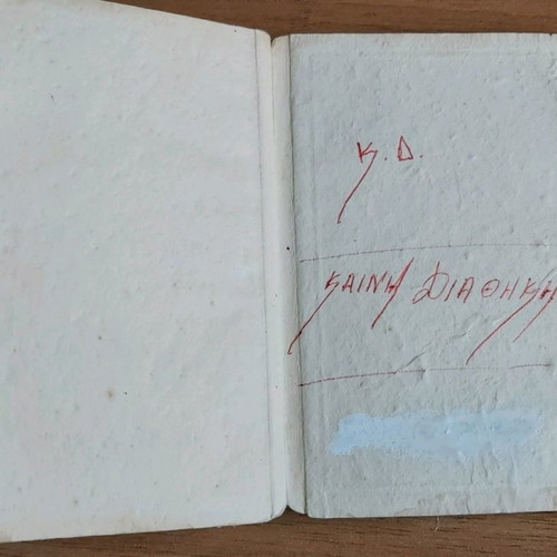 New Testament rare book 1950, pocket size