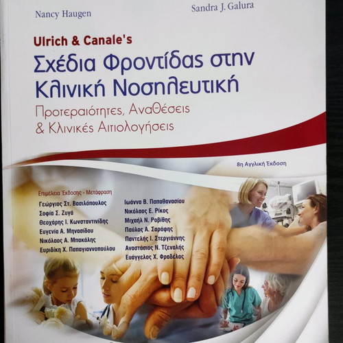 Care Plans in Clinical Nursing book new
