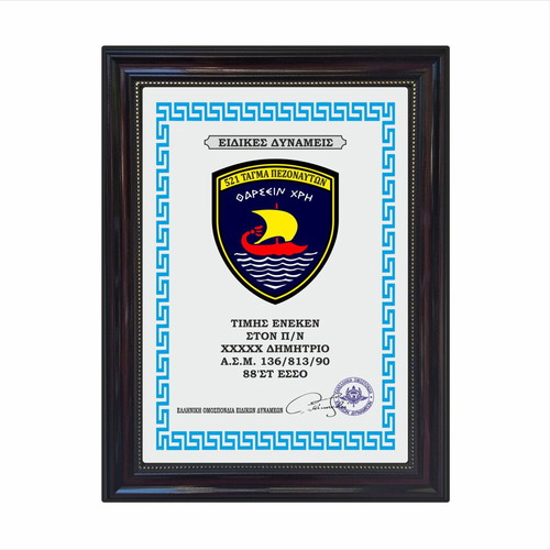 Commemorative Frame with Logo and Text New