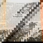  Περιοδικο Επίκαιρα, υποθεση Μπουμπλή, Απρίλιος 1982, Ρότσα