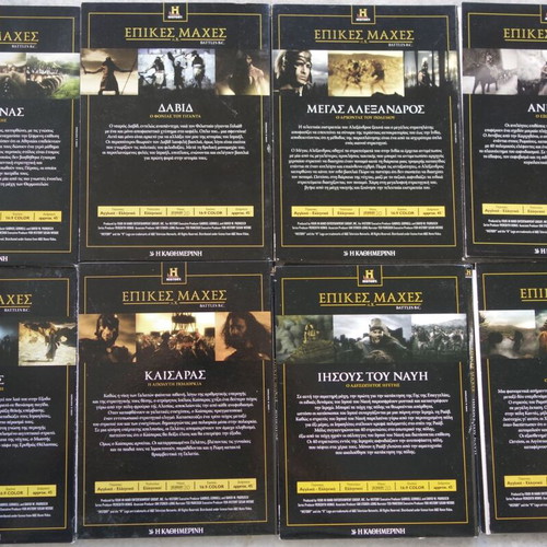 DVD Ιστορία Επικές Μάχες συλλεκτική έκδοση, 8 DVD, σαν καινούργια