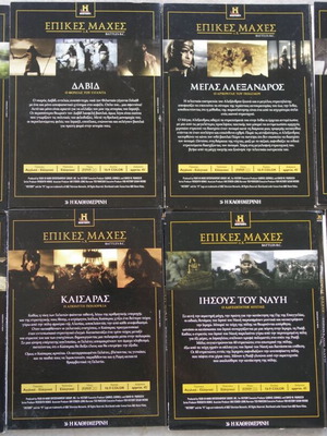 DVD Ιστορία Επικές Μάχες συλλεκτική έκδοση, 8 DVD, σαν καινούργια