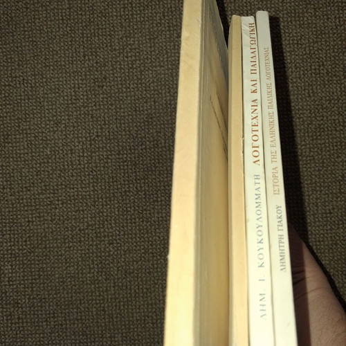 Academic books used, 4-pack on Greek children's literature and pedagogy