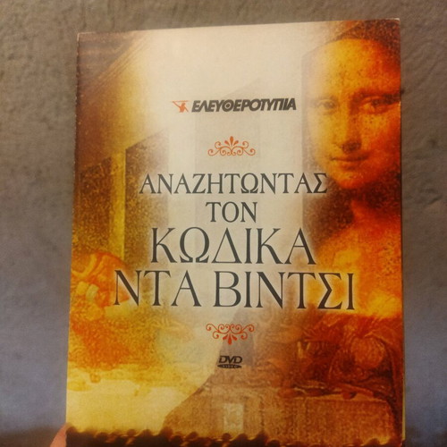 Searching for the Da Vinci Code DVD new, dubbed, documentary 3 pcs