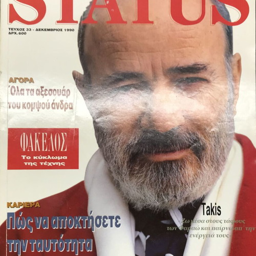 Status magazine issue 33 December 1990 used