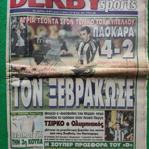 Derby Sports newspaper used, 13-05-2001, PAOK Cup winner 4-2