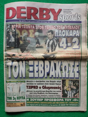 Derby Sports newspaper used, 13-05-2001, PAOK Cup winner 4-2
