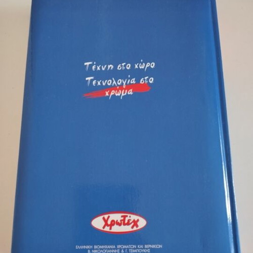 Calendar 2004 like new