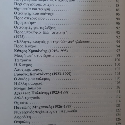 Cypriot Symphony Bilingual Poetry Anthology new edition