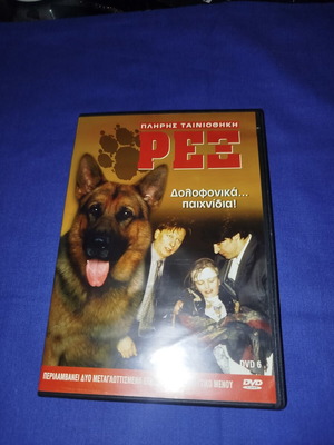 Kommissar Rex DVD, Dubbed Episodes, Crime Action Series